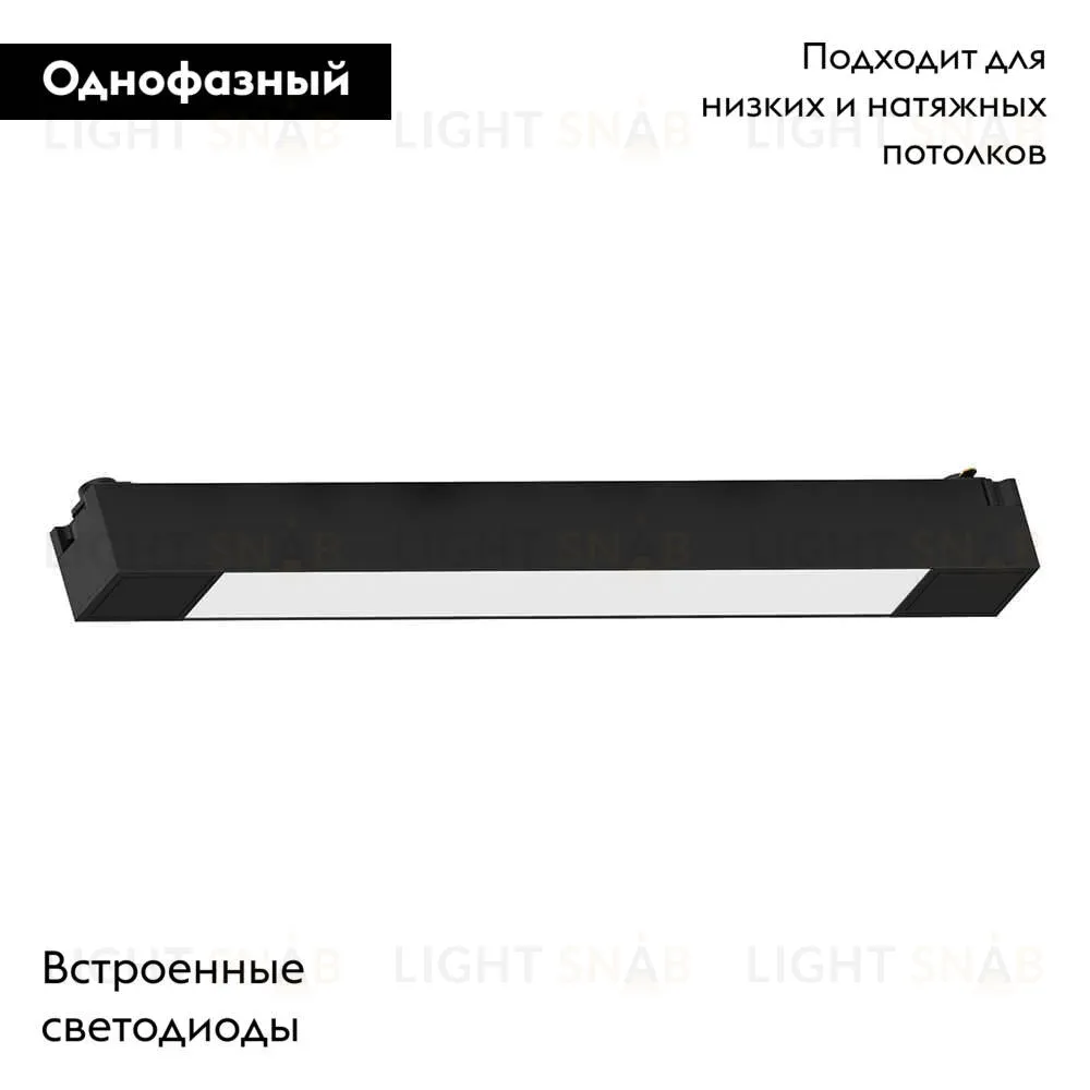 Трековый однофазный светильник Feron AL132 48380 48380