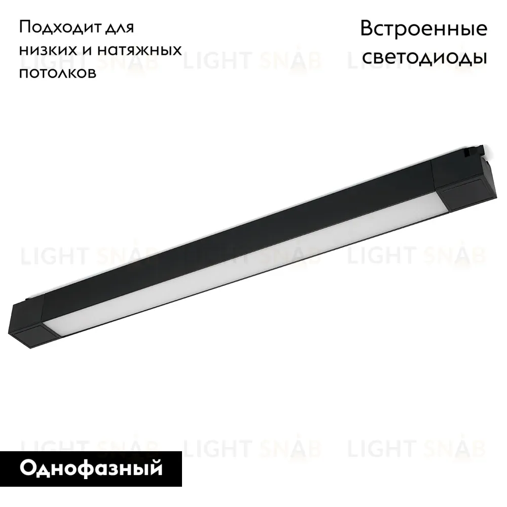 Трековый однофазный светильник Feron AL132 48382 48382