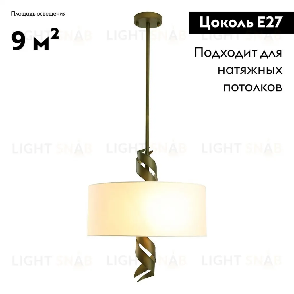 Потолочная люстра Lussole Fremont LSP-8814 LSP-8814