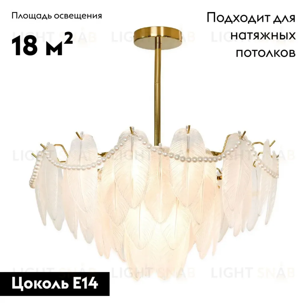 Потолочная люстра Lussole Hesperia LSP-8839 LSP-8839