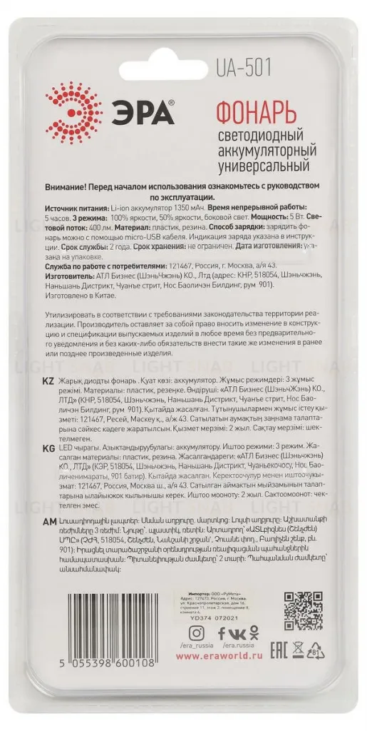 Ручной светодиодный аккумуляторный фонарь ЭРА UA-501 Б0052743 Б0052743