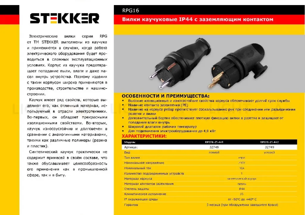 Вилка прямая Stekker Одри RPG16-21-441 32748 32748