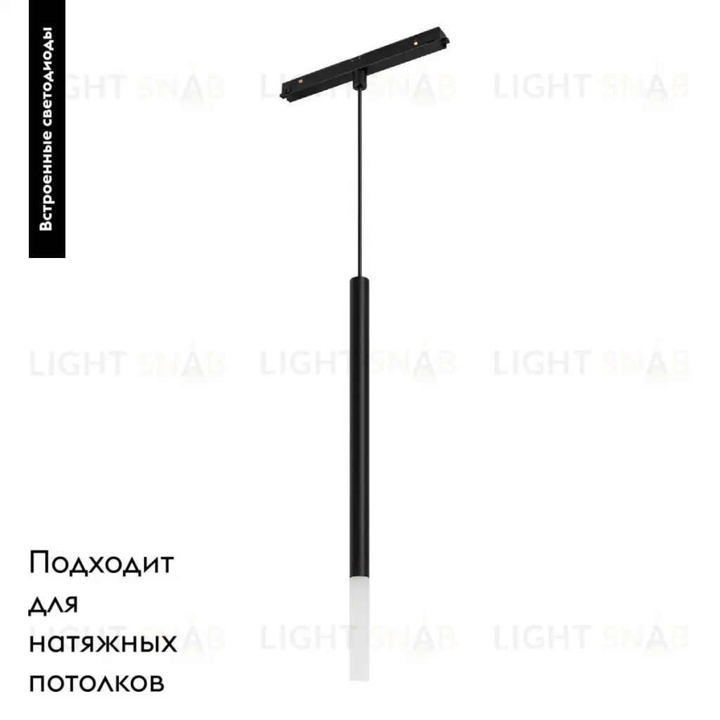 Трековый магнитный светильник Arlight MAG-ORIENT-STICK-HANG-R20-3W Day4000 (BK, 180 deg, 48V) 036541(1) 036541(1)
