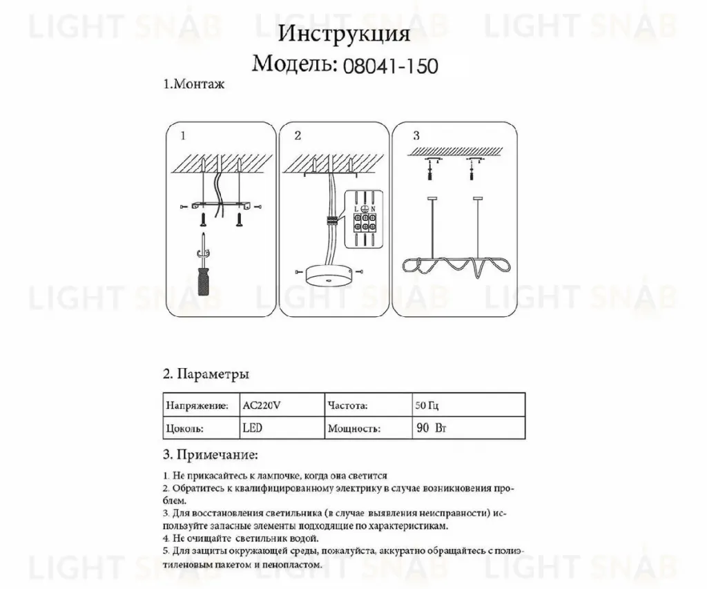 Подвесной светодиодный светильник Kink Light Далия 08041-150,19(4000K) 08041-150,19(4000K)