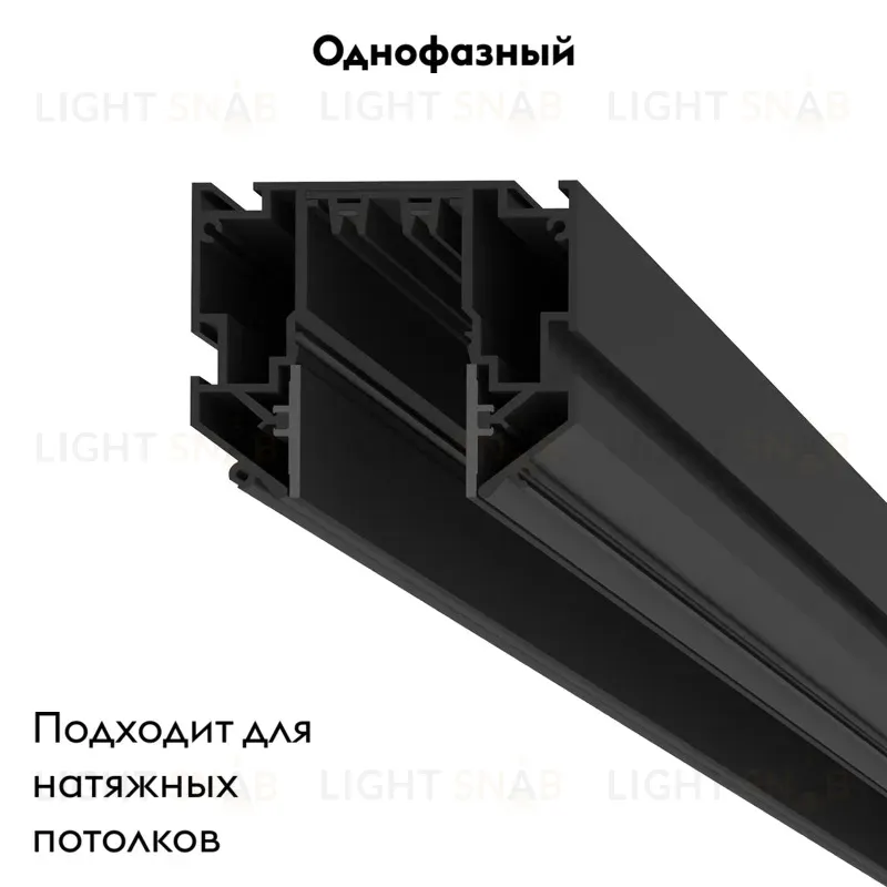 Профиль-трек 2 в 1 однофазный Denkirs Smart One TR2022-BK TR2022-BK
