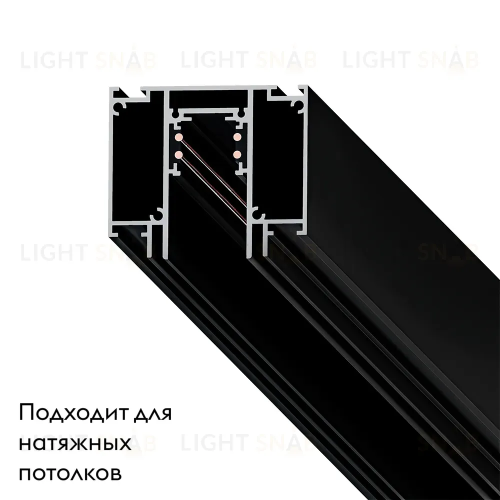 Шинопровод магнитный Arte Lamp Linea-Accessories A474206 A474206