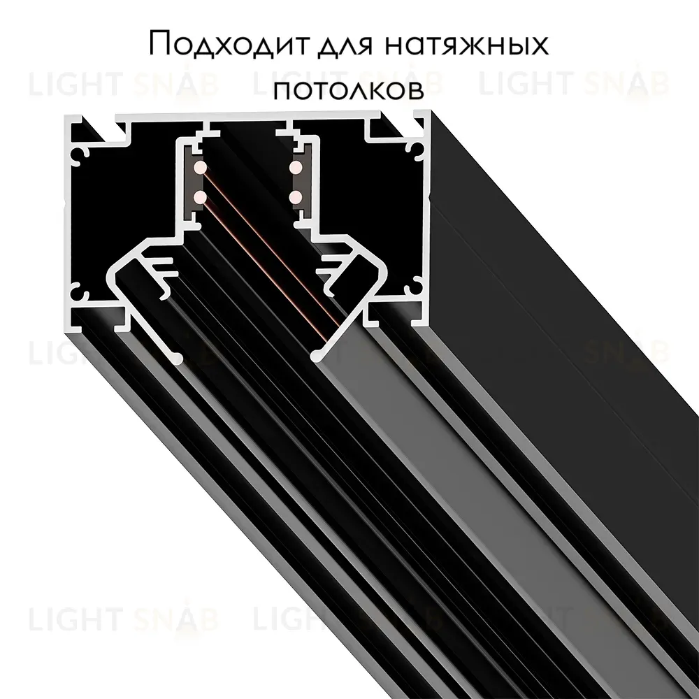 Шинопровод магнитный Arte Lamp Linea-Accessories A473206 A473206