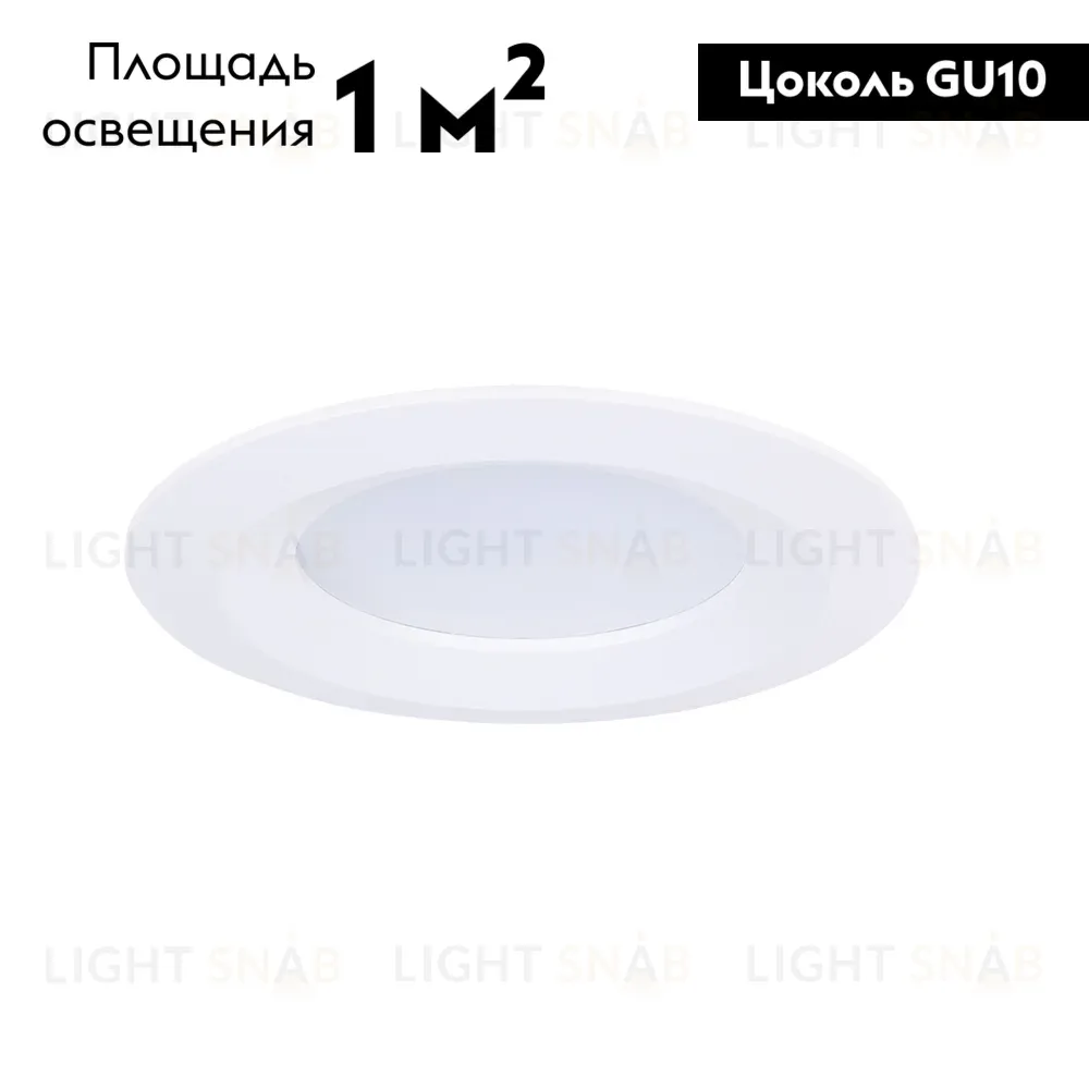 Встраиваемый светильник Arte Lamp Mira A2861PL-1WH A2861PL-1WH