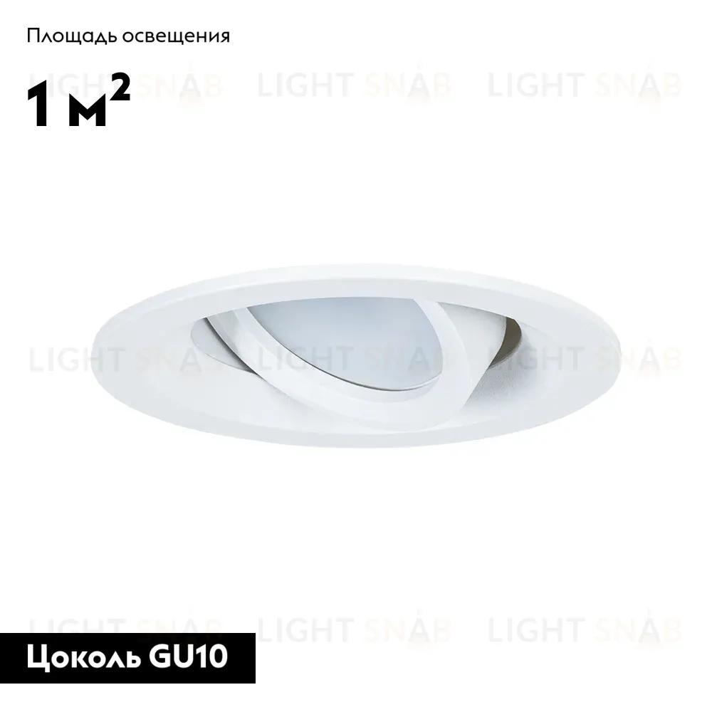 Встраиваемый светильник Arte Lamp Mira A2862PL-1WH A2862PL-1WH