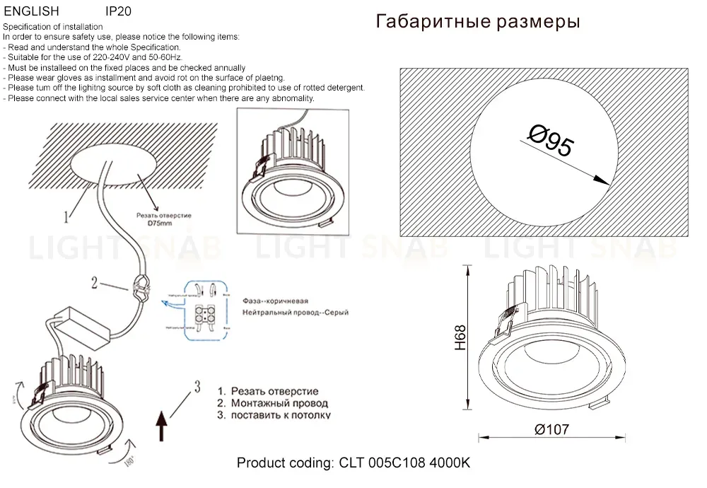 Встраиваемый светильник Crystal Lux CLT 005C108 BL 4000K CLT 005C108 BL 4000K