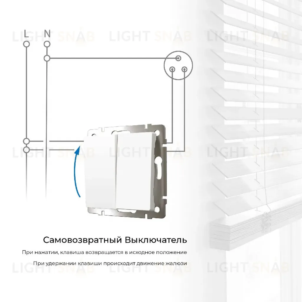 Выключатель двухклавишный с самовозвратом Werkel 4690389192319 W1122401 a062572 4690389192319