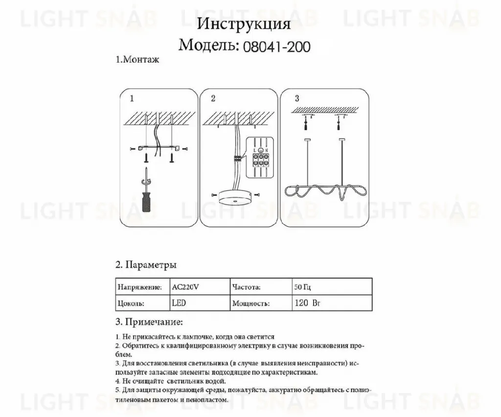 Подвесной светодиодный светильник Kink Light Далия 08041-200,19(4000K) 08041-200,19(4000K)