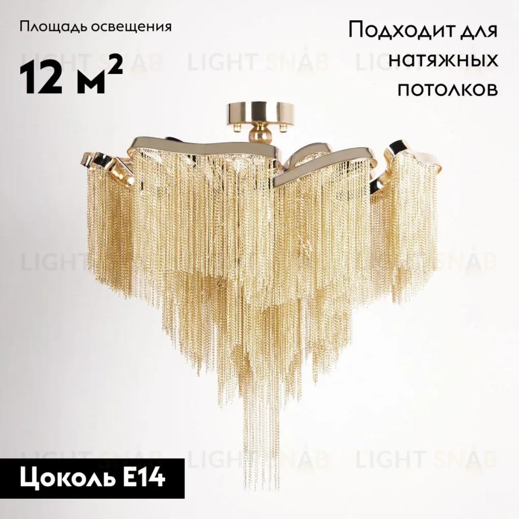Потолочная люстра Loft IT Stream 10208/600C Gold 10208/600C Gold