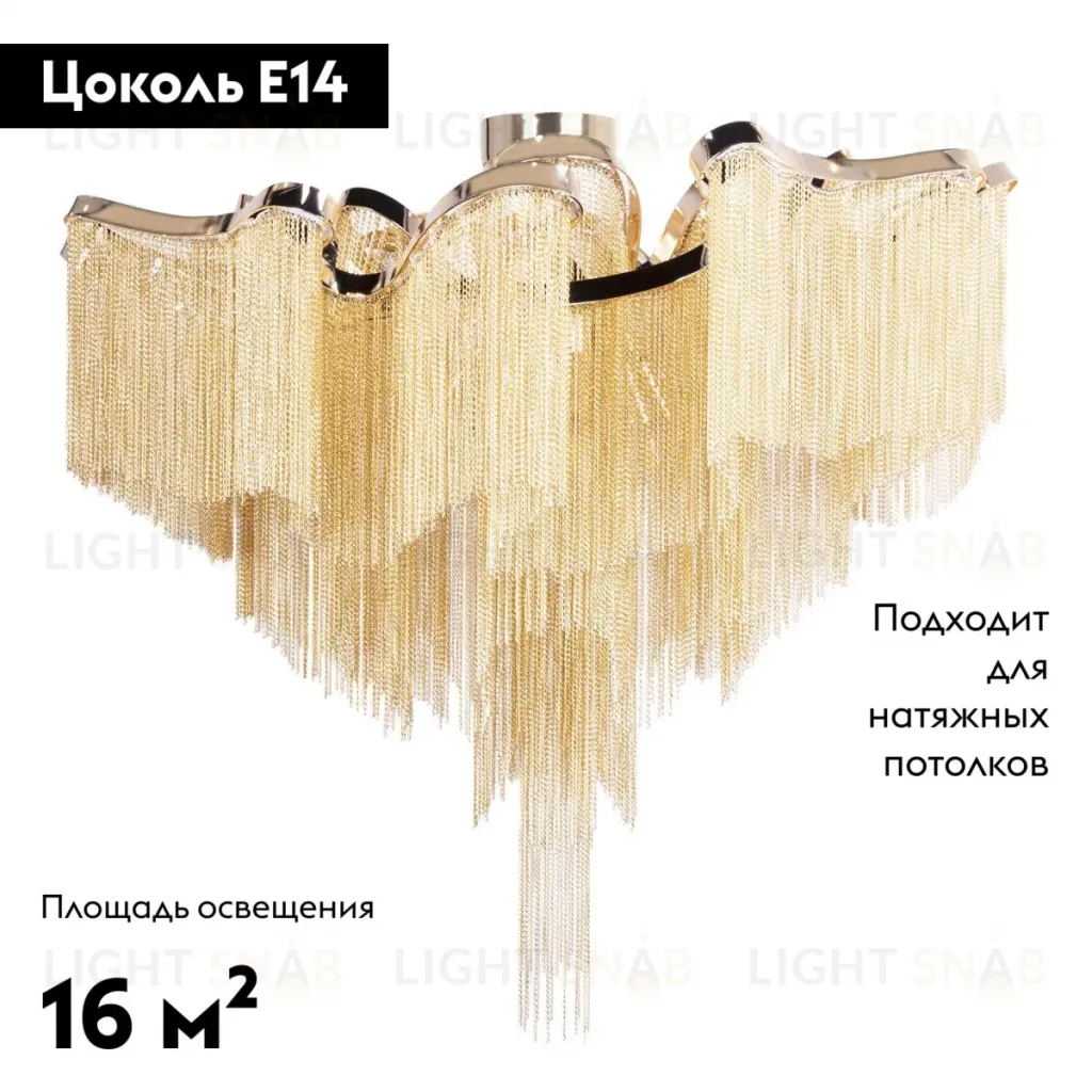 Потолочная люстра Loft IT Stream 10208/800C Gold 10208/800C Gold