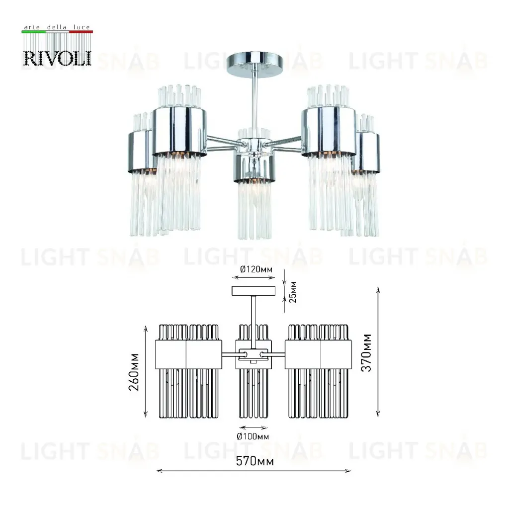Люстра на штанге Rivoli Deborah 3148-305 Б0055524 Б0055524