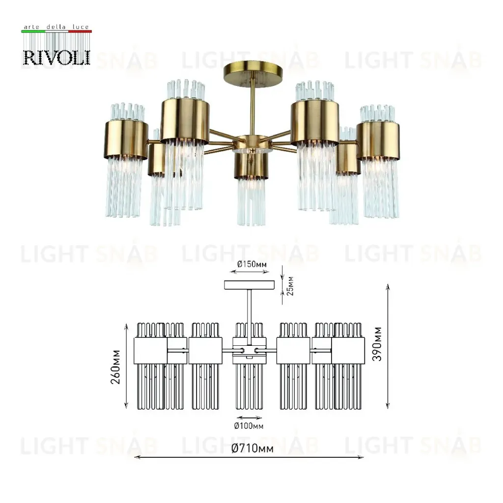 Люстра на штанге Rivoli Donna 3149-307 Б0055535 Б0055535