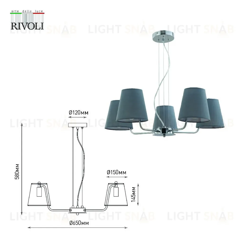 Подвесная люстра Rivoli Evie 2087-305 Б0055639 Б0055639