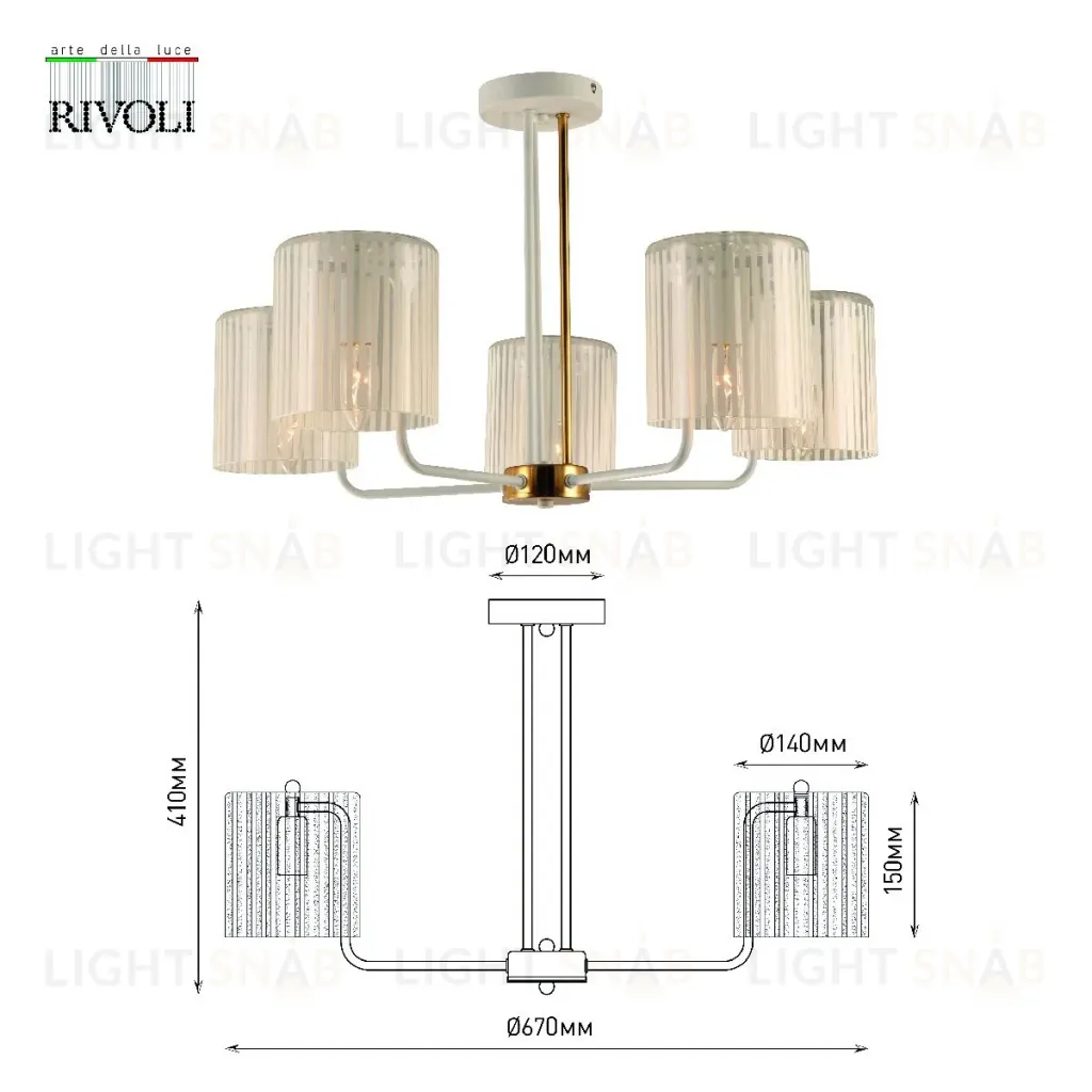 Потолочная люстра Rivoli Evonne 2088-305 Б0055642 Б0055642