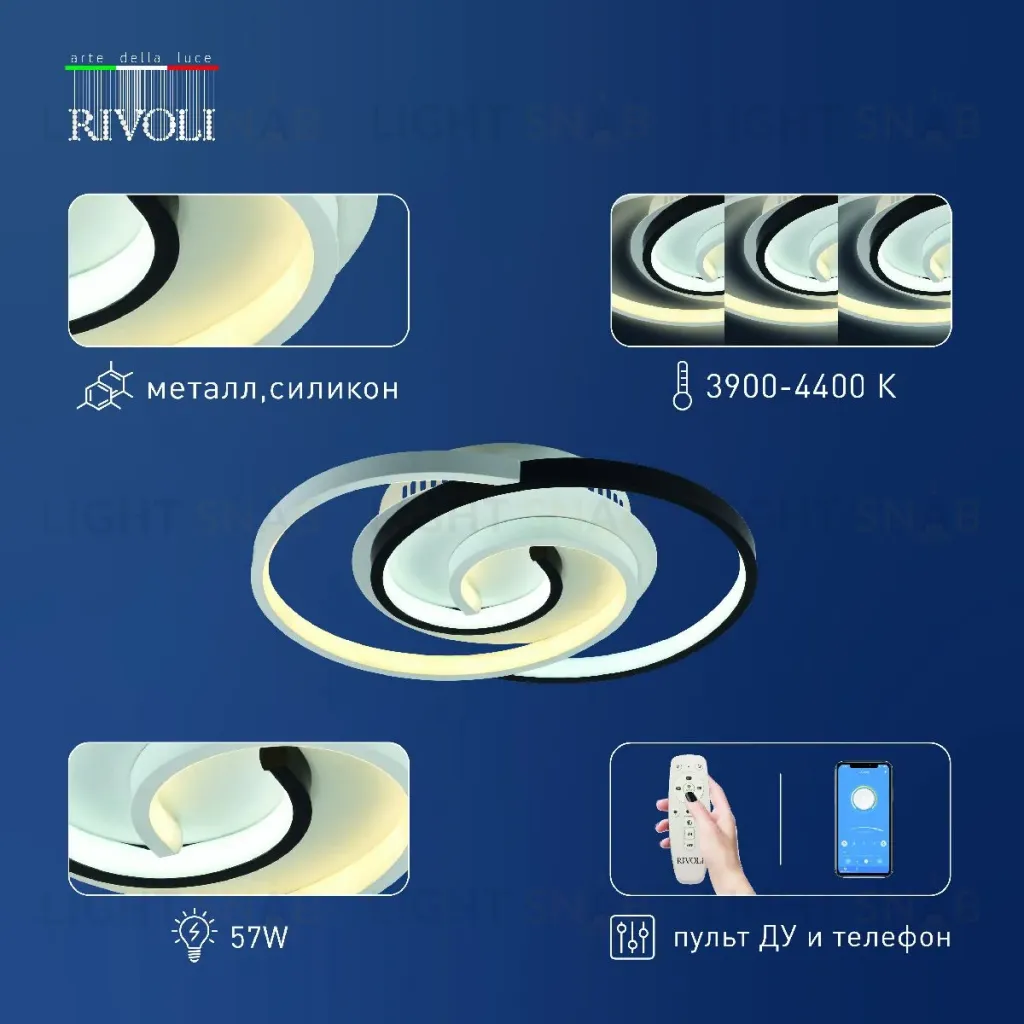 Потолочный светильник Rivoli Abby 6101-101 Б0059007 Б0059007