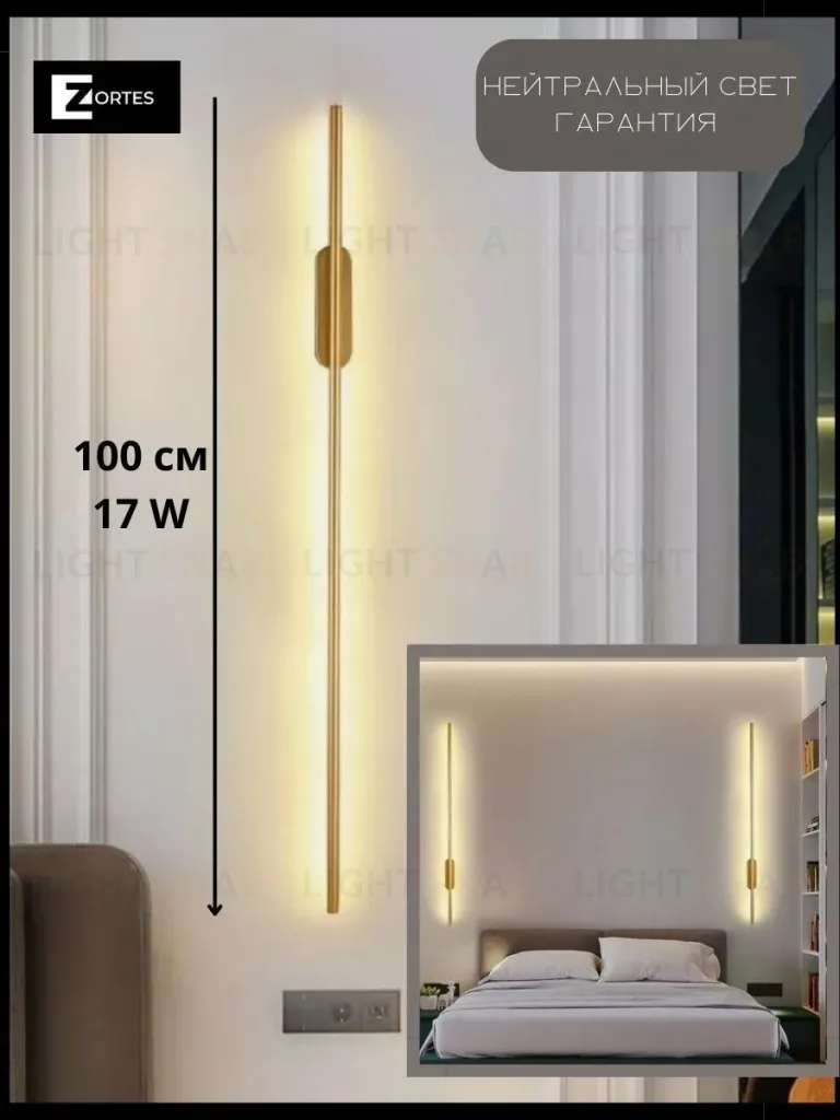 Настенный светильник Zortes Glaze ZRS.1178.17 ZRS.1178.17