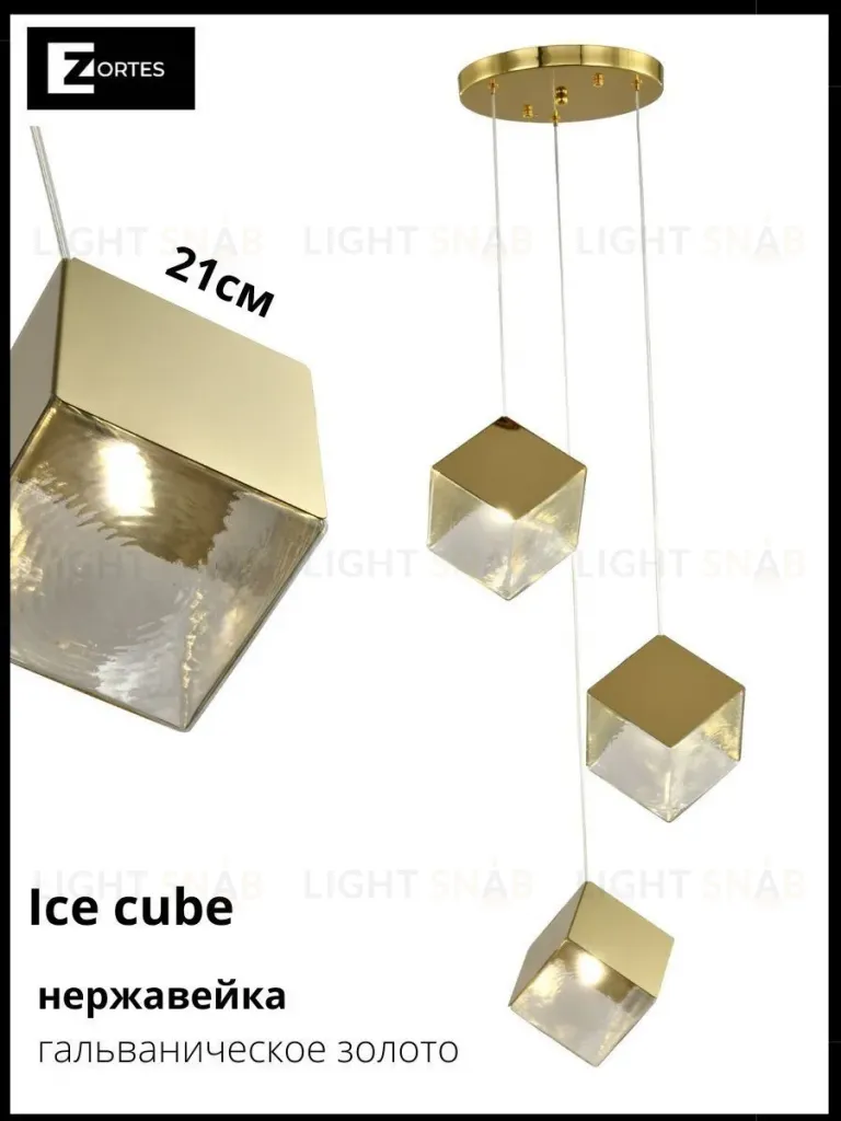 Подвесной светильник Zortes Ice cube ZRS.1005.03 ZRS.1005.03