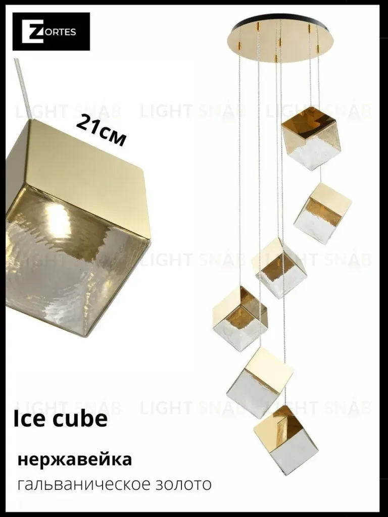 Подвесная люстра Zortes Ice cube ZRS.1005.05 ZRS.1005.05