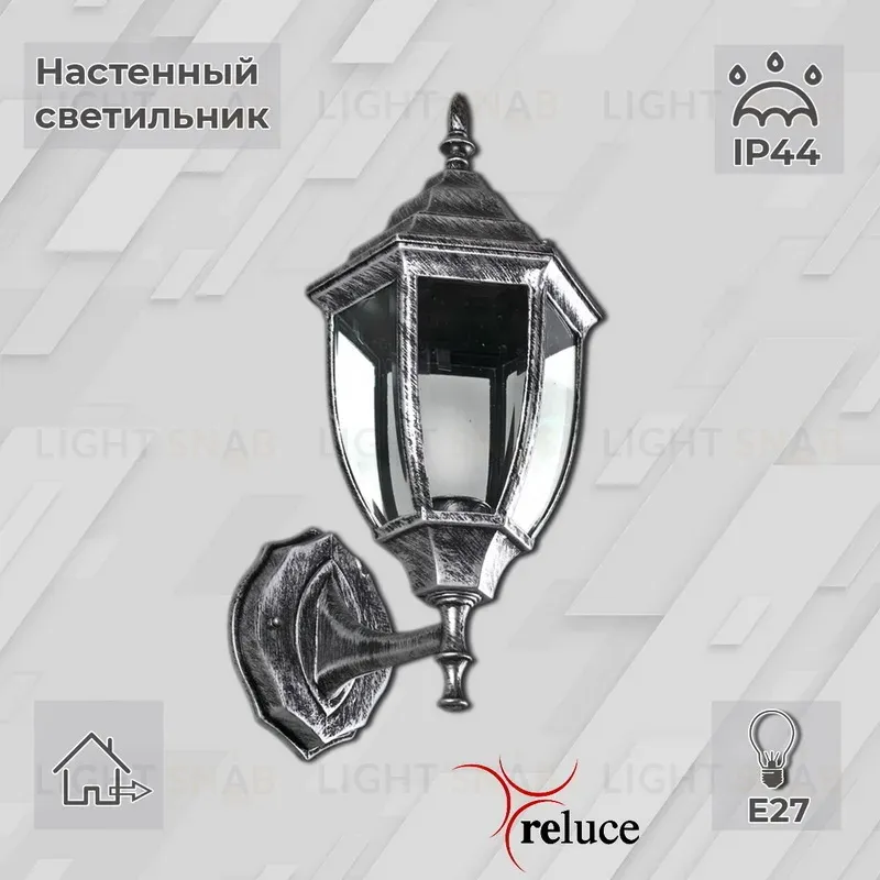 Уличный настенный светильник Reluce 00837-0.2-001SW BKSL 00837-0.2-001SW BKSL