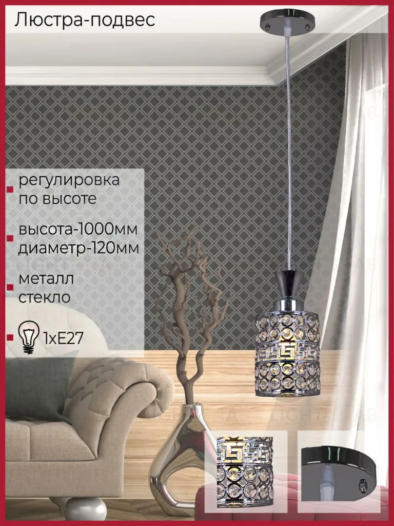 Подвесной светильник Reluce 03147-0.9-01 CH 03147-0.9-01 CH