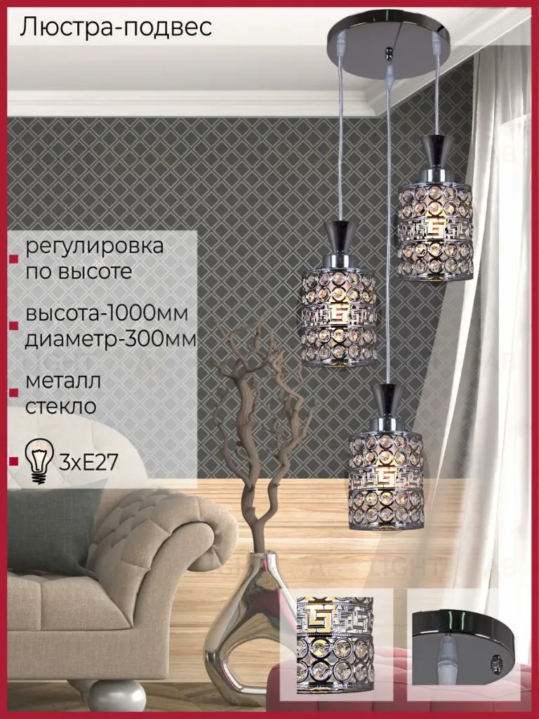 Подвесной светильник Reluce 03147-0.9-03 CH 03147-0.9-03 CH