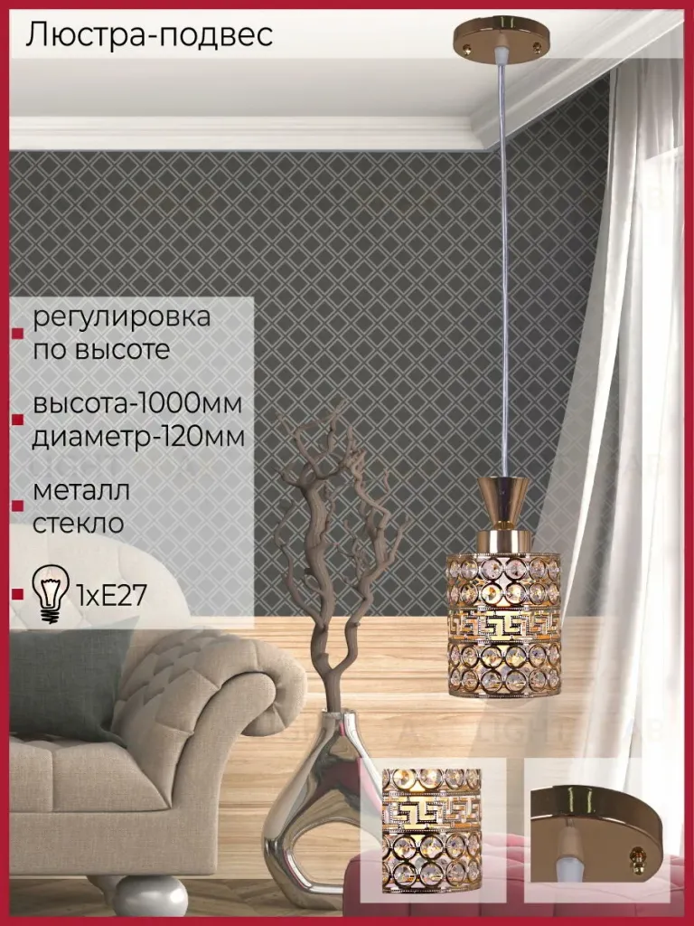 Подвесной светильник Reluce 03147-0.9-01 FGD 03147-0.9-01 FGD