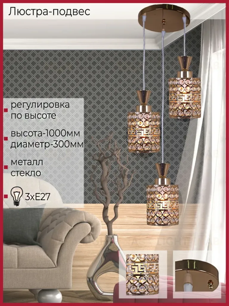 Подвесной светильник Reluce 03147-0.9-03 FGD 03147-0.9-03 FGD