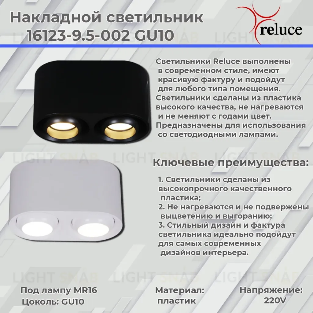 Накладной светильник Reluce 16123-9.5-002 GU10 BK 16123-9.5-002 GU10 BK