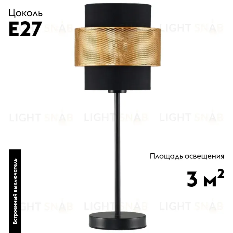 Настольная лампа Moderli Gela V10493-1T V10493-1T