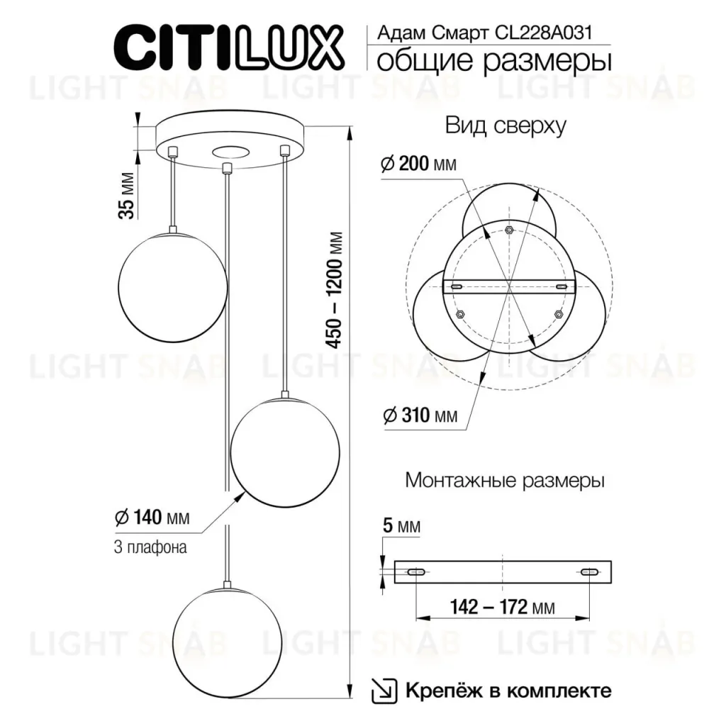 Подвесной светильник Citilux Адам Смарт CL228A031 CL228A031