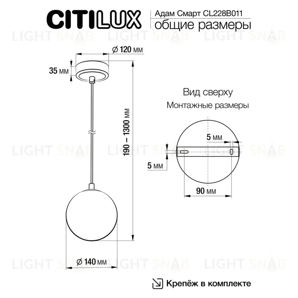 Подвесной светильник Citilux Адам Смарт CL228B011 CL228B011