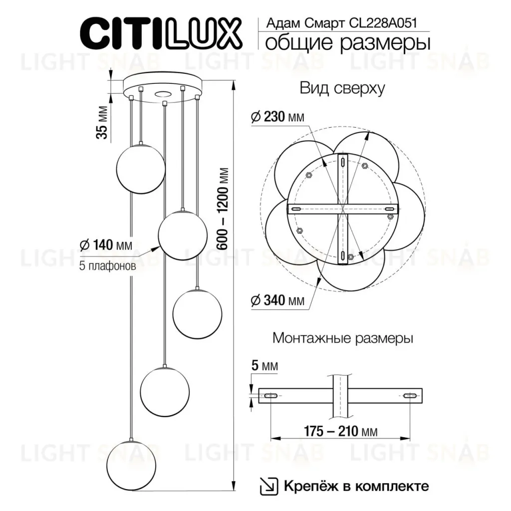 Подвесной светильник Citilux Адам Смарт CL228A051 CL228A051