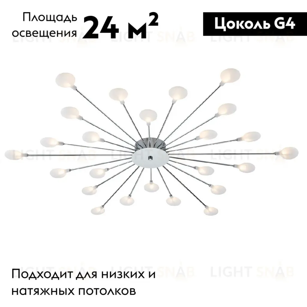 Потолочная люстра Escada Starfall 2109/1 Chrome 2109/1 Chrome