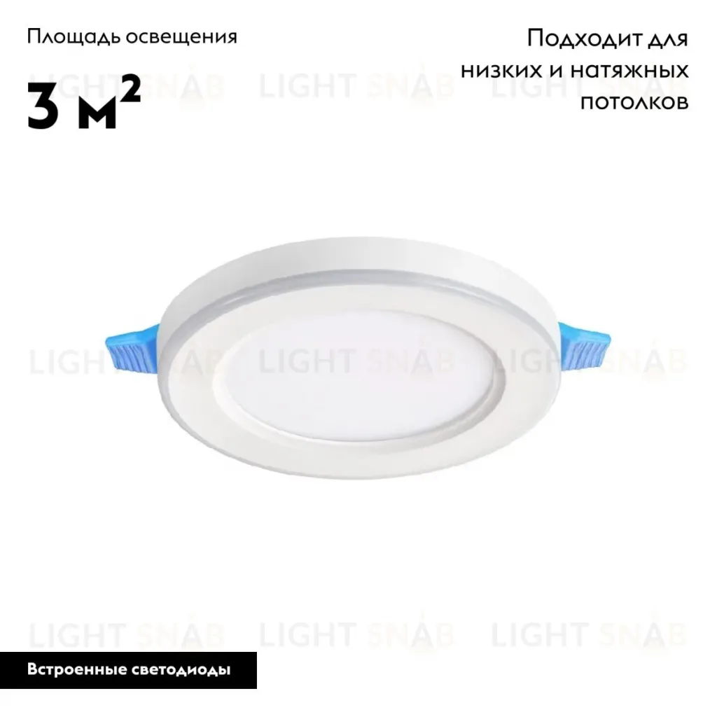 Встраиваемый светильник Novotech Span 359012 359012