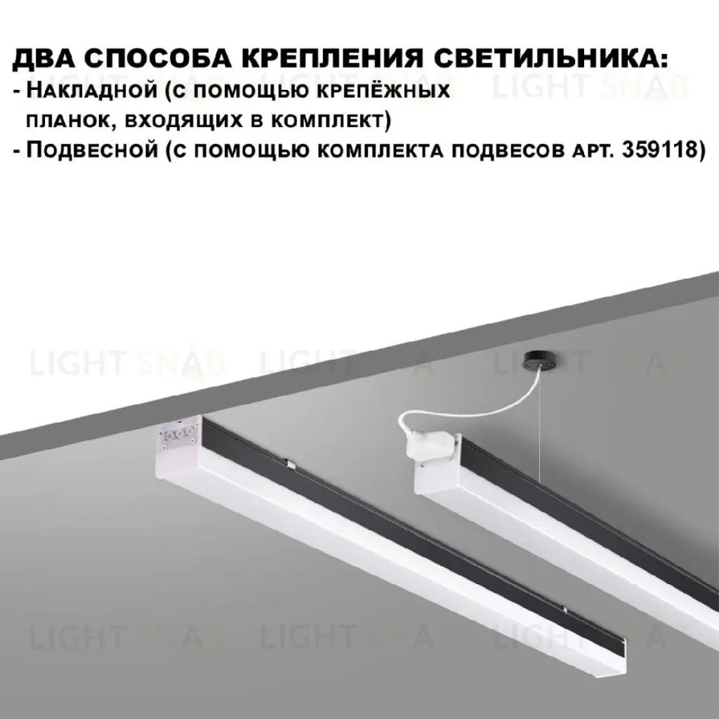 Линейный светильник Novotech Bits 359112 359112