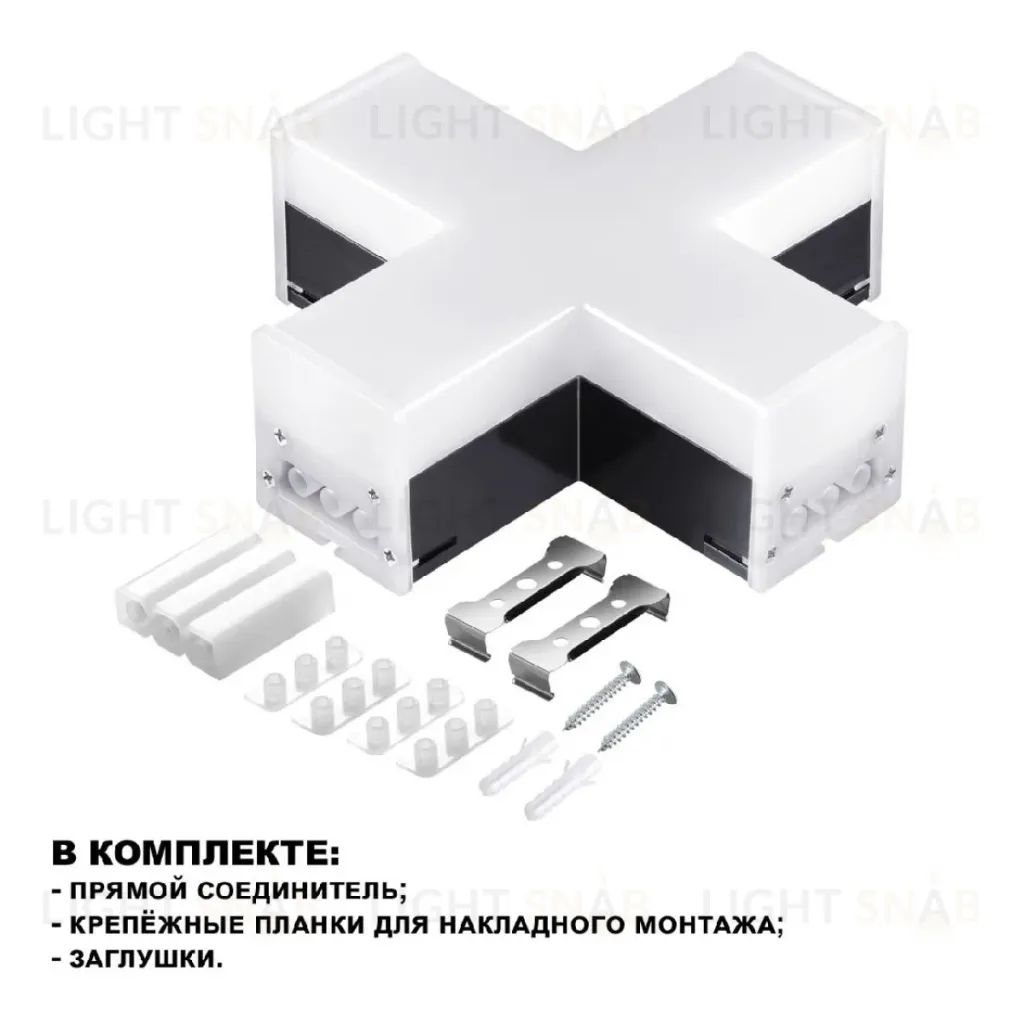 Светильник-соединитель Novotech Bits 359114 359114