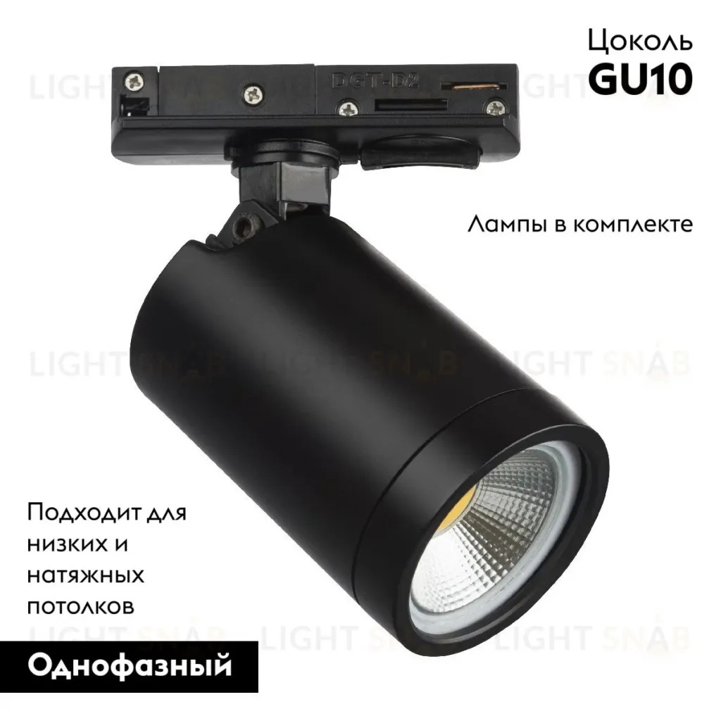 Трековый однофазный светильник Lightstar Rullo 212937 212937