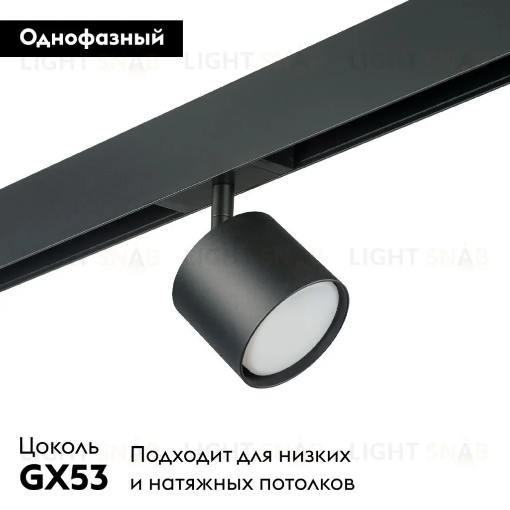 Трековый однофазный светильник Lightstar Rullo (213487+595087) PRO3487 PRO3487
