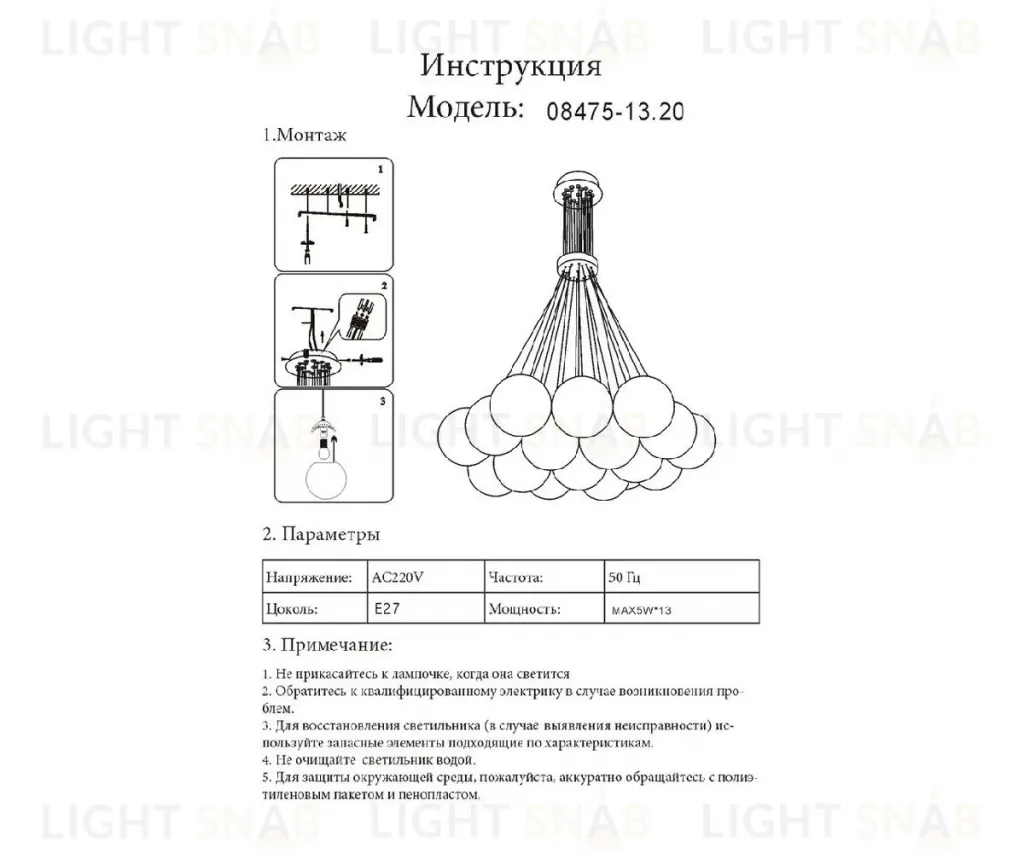 Подвесная люстра Kink Light Алди 08475-13,20 08475-13,20