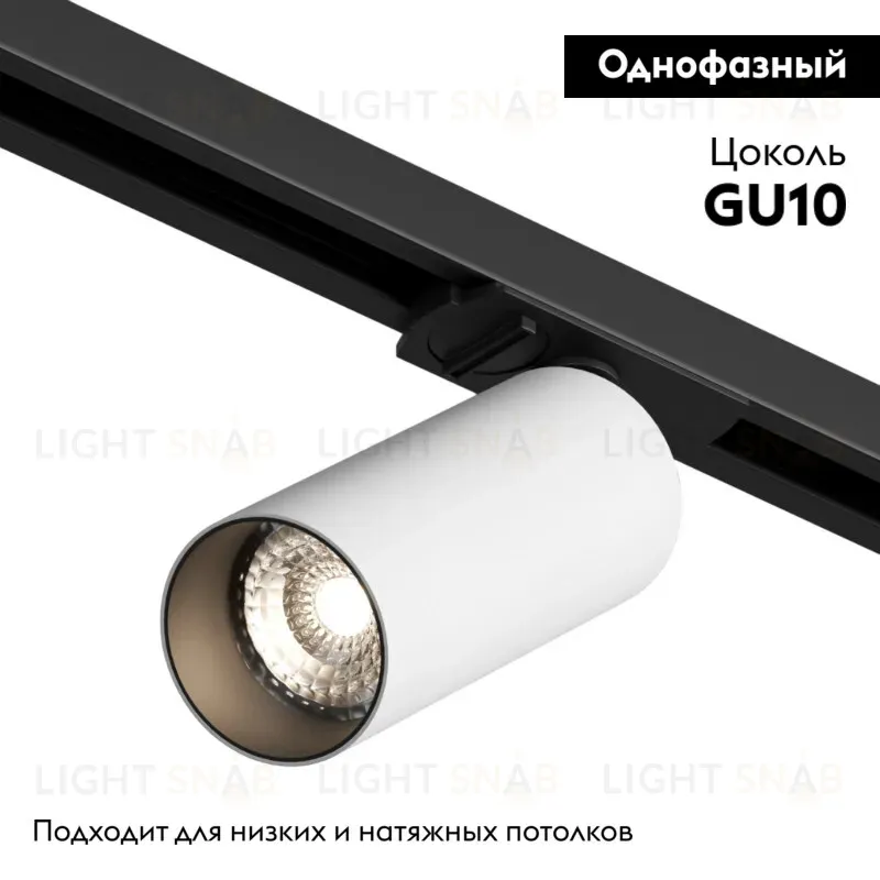 Трековый однофазный светильник Denkirs Scope DK6060-BW+BK DK6060-BW+BK