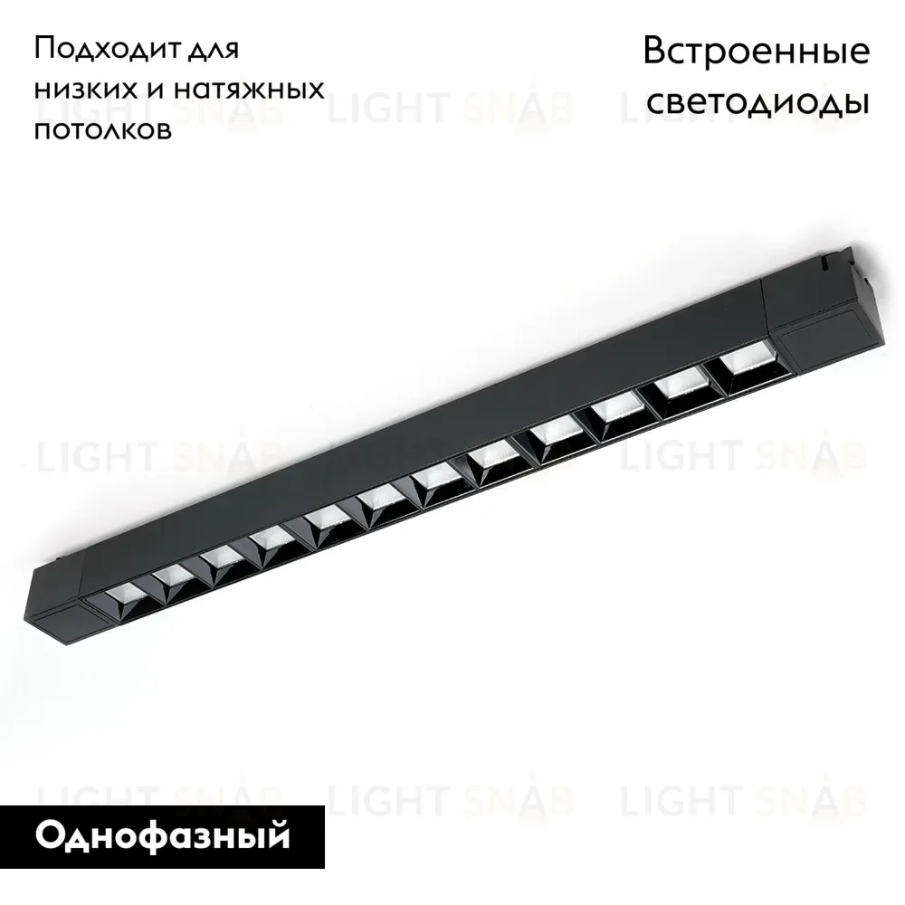 Трековый однофазный светильник Feron AL130 48374 48374
