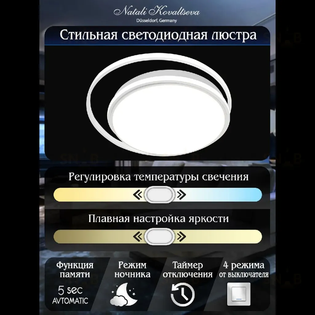Потолочная люстра Natali Kovaltseva Groove LED LAMPS 81186 LED LAMPS 81186
