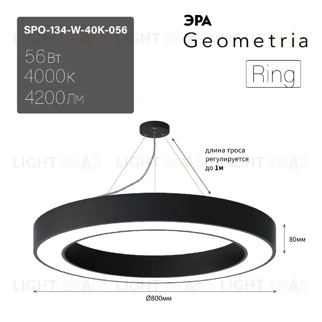 Подвесной светильник Эра Geometria SPO-134-W-40K-056 Б0058906 Б0058906