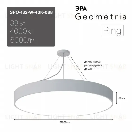 Подвесной светильник Эра Geometria SPO-132-W-40K-088 Б0058902 Б0058902