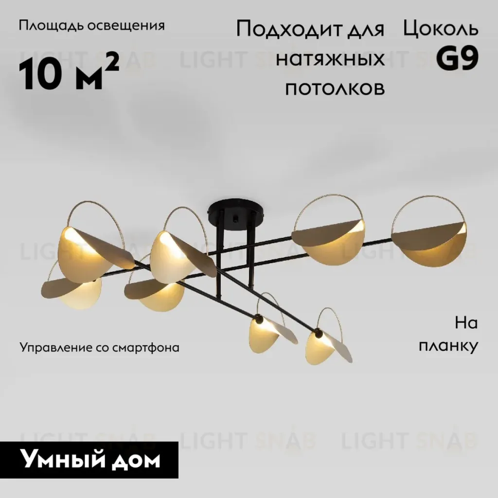 Потолочная люстра Eurosvet Grazia 70148/8 черный/золото Smart a062043 70148/8 черный/золото Smart