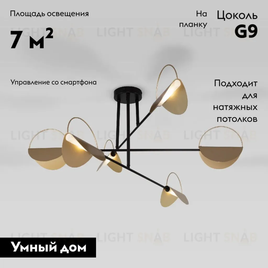 Потолочная люстра Eurosvet Grazia 70148/6 черный/золото Smart a062042 70148/6 черный/золото Smart
